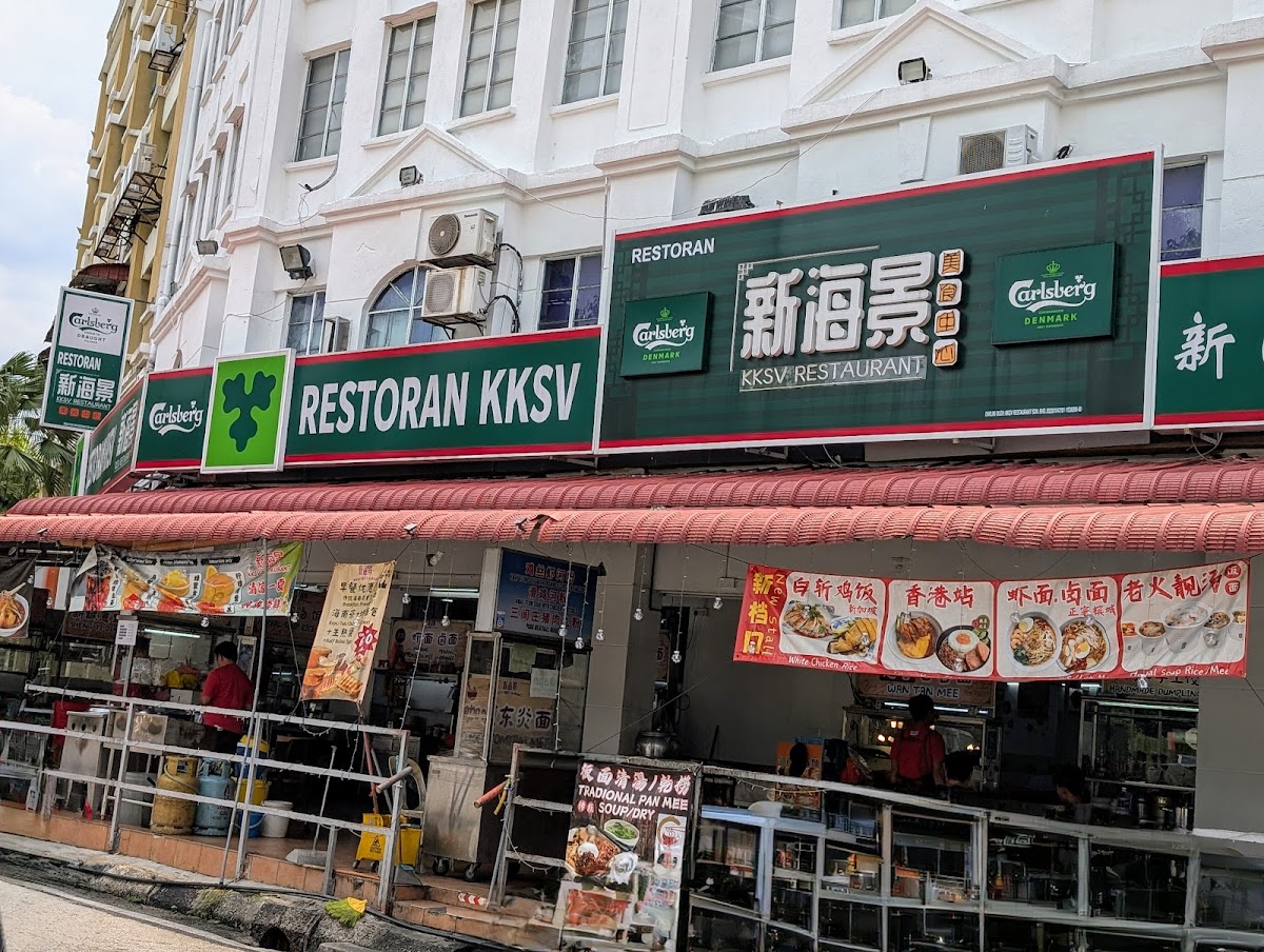 KKSV Restaurant 新海景美食中心