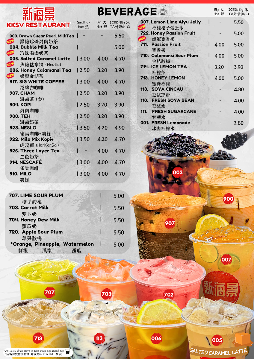 KKSV Restaurant 新海景美食中心 Photo Menu 1