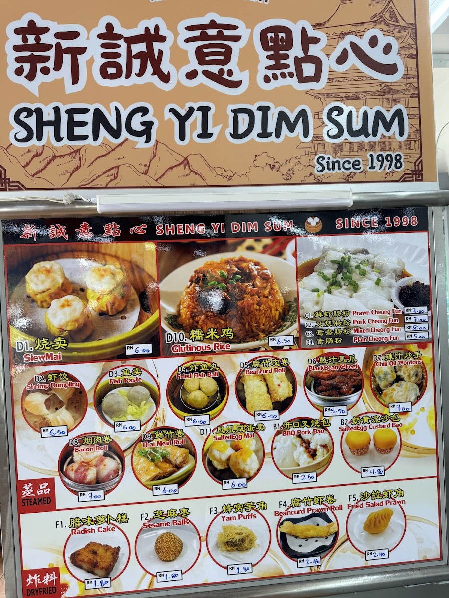 KKSV Restaurant 新海景美食中心 Photo Menu 3