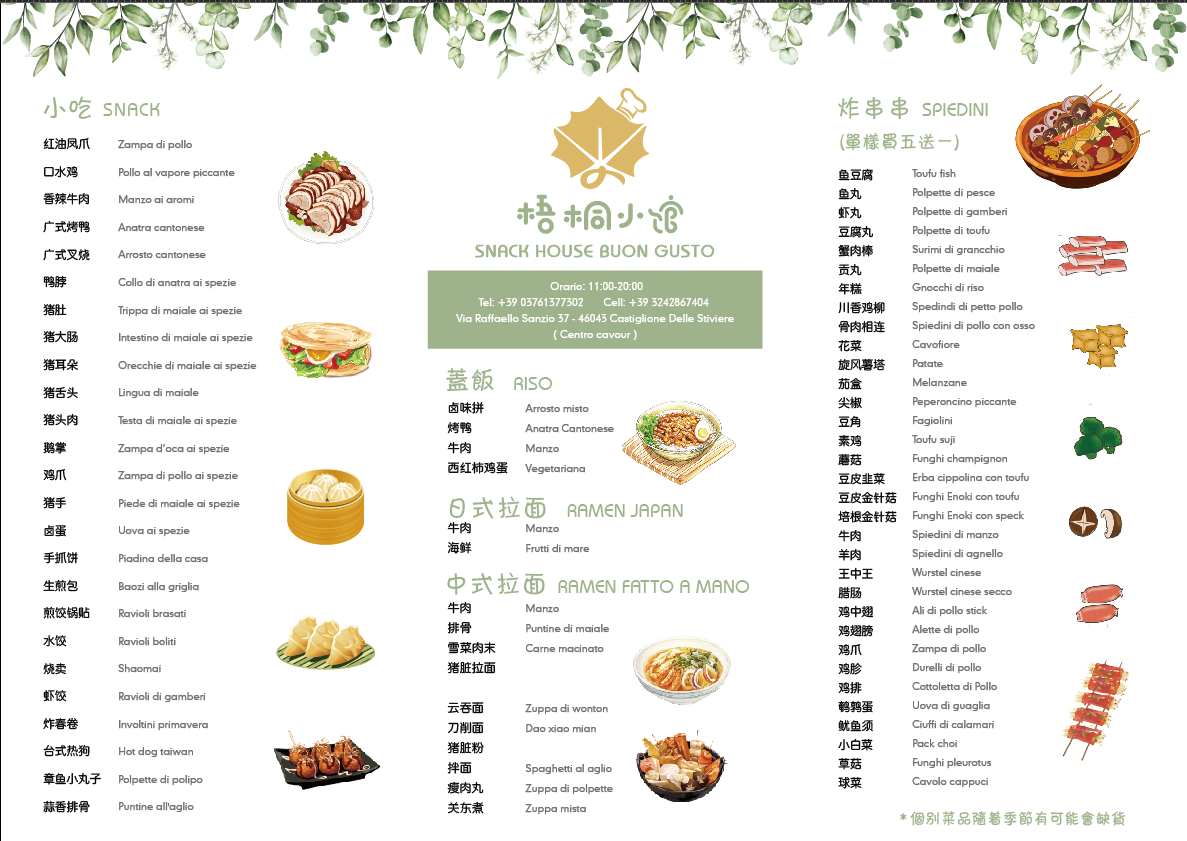 Snack House Buon Gusto Photo Menu 5