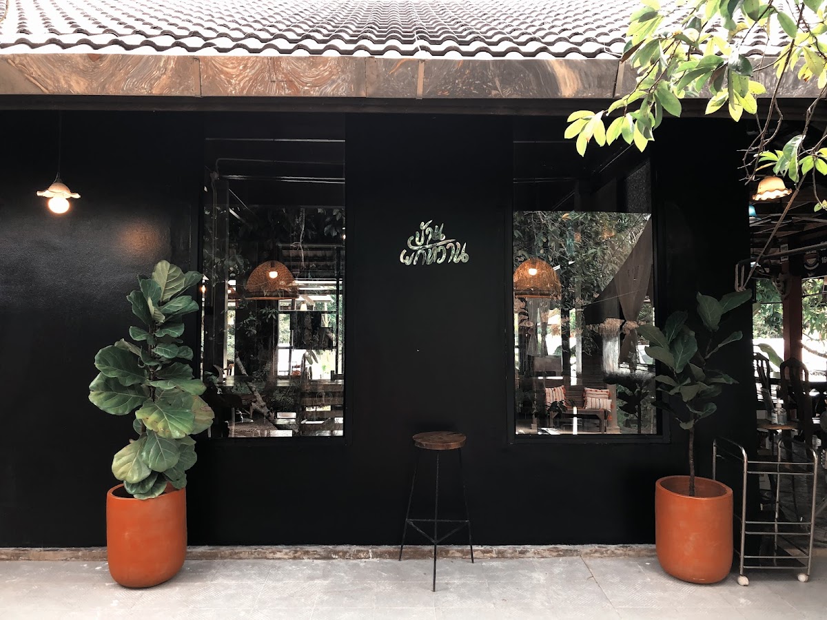บ้านผักหวาน Restaurant