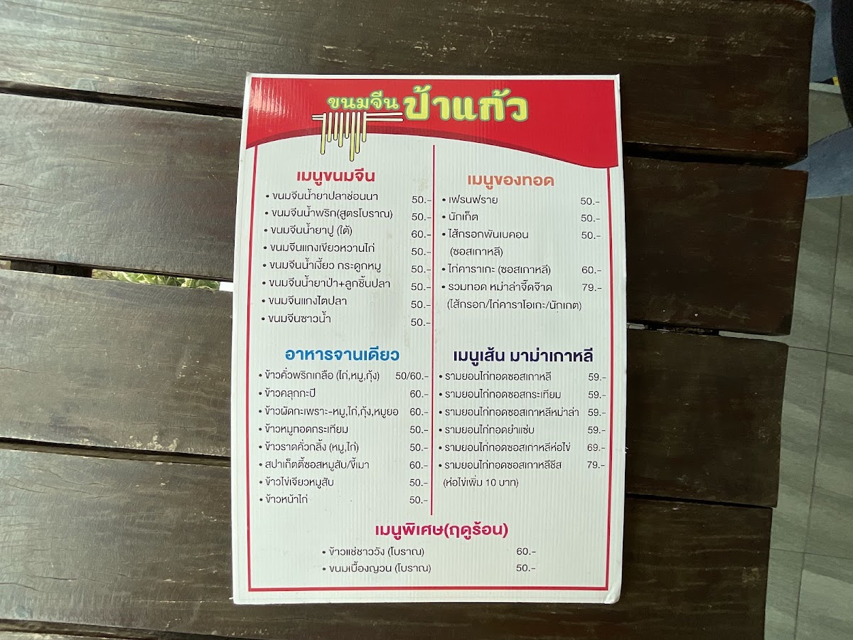 The Bull dog cafe Photo Menu 2