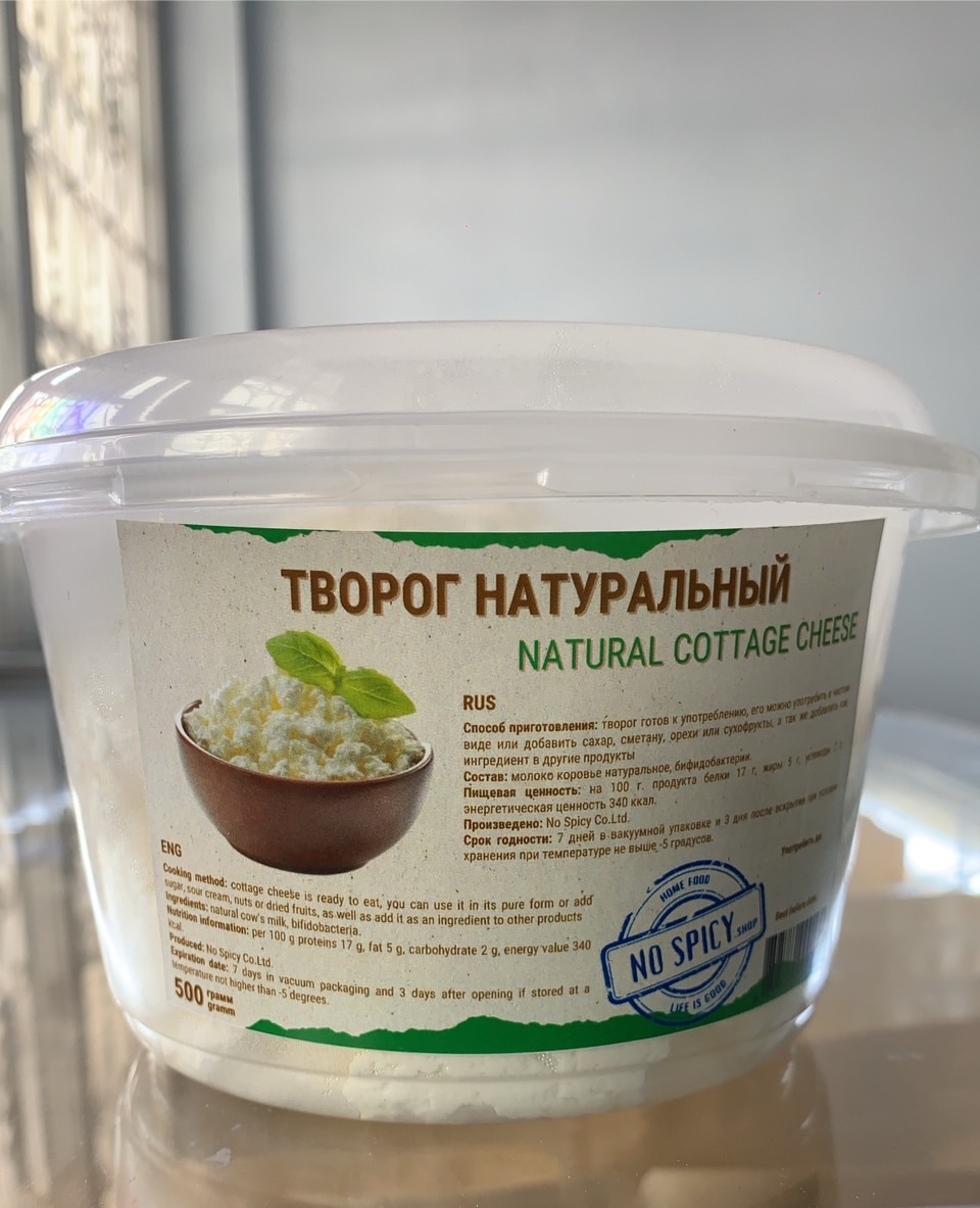 No Spicy Kitchen Домашний творог, пельмени с говядиной и курицей, кефир и сырники. А еще борщ, селед Photo 3