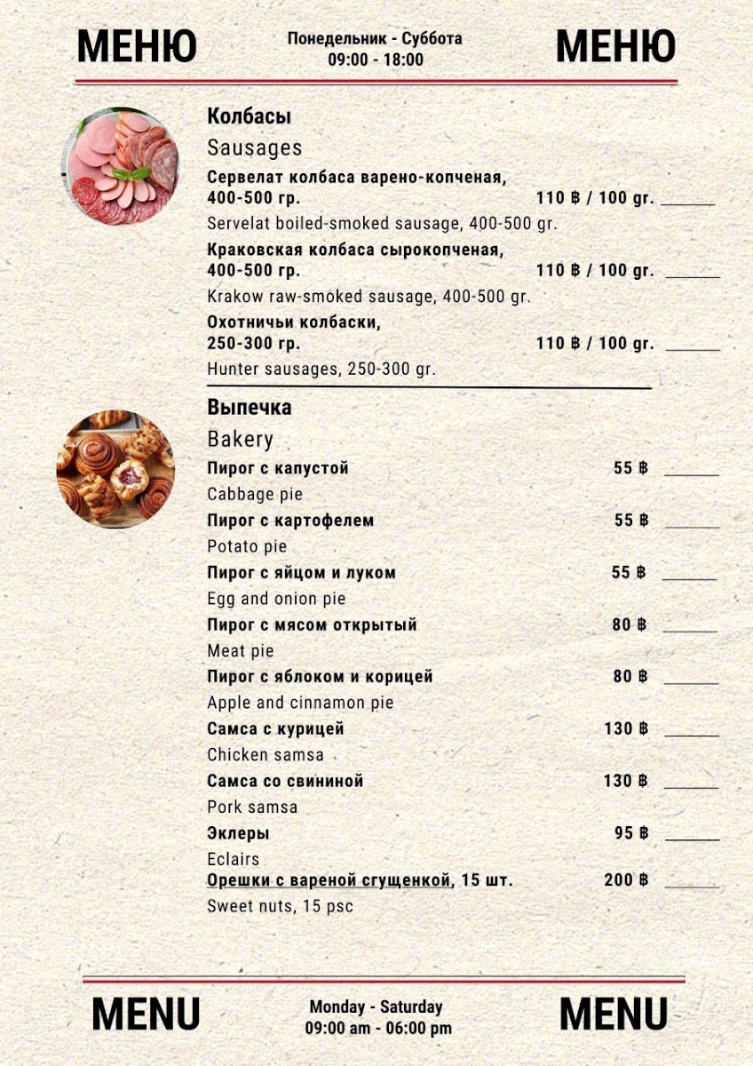 No Spicy Kitchen Домашний творог, пельмени с говядиной и курицей, кефир и сырники. А еще борщ, селед Photo Menu 3