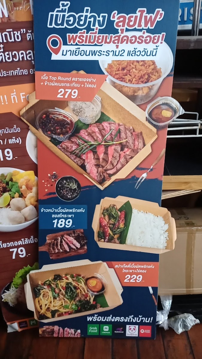 Lui Fire (Ekkamai) Photo Menu 1