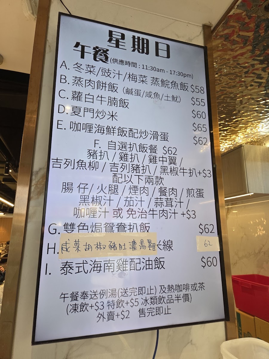 Hoi Yat Cafe Photo Menu 1