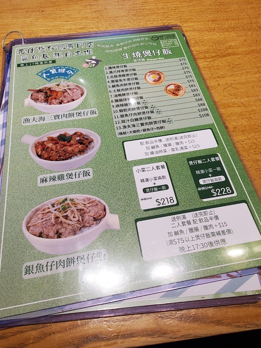 Hoi Yat Cafe Photo Menu 2