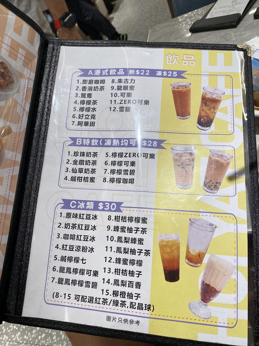 Hoi Yat Cafe Photo Menu 3