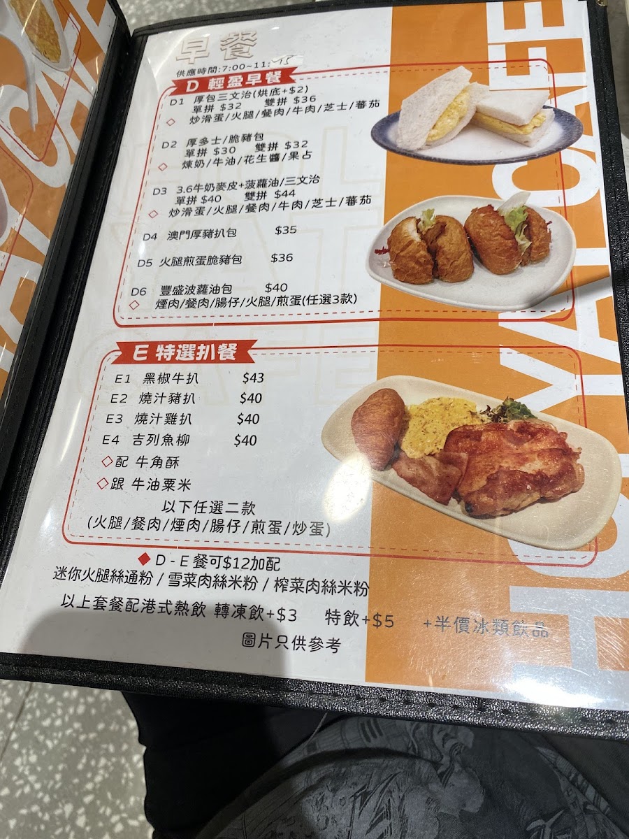 Hoi Yat Cafe Photo Menu 4