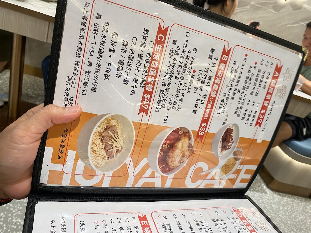 Hoi Yat Cafe Photo Menu 5