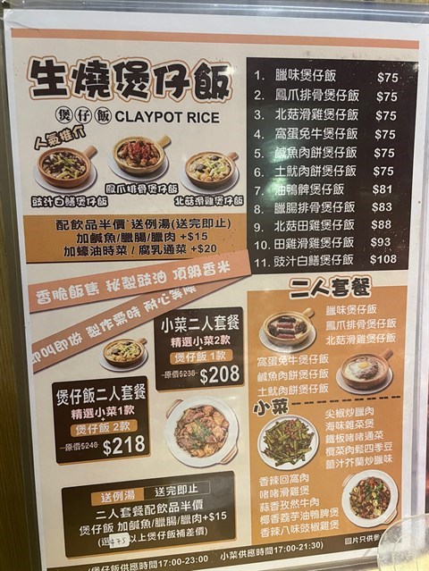 Hoi Yat Cafe Photo Menu 6