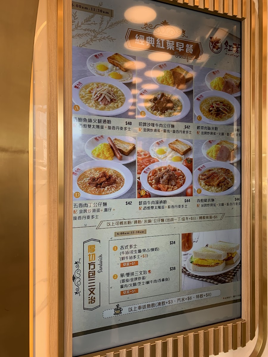 Hoi Yat Cafe Photo Menu 7
