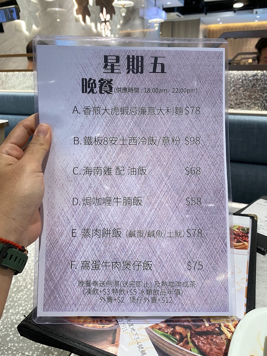 Hoi Yat Cafe Photo Menu 8