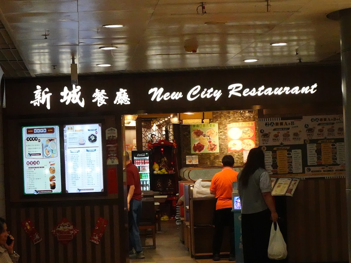 New City Restaurant