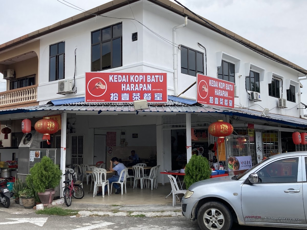 Kedai Kopi Batu Harapan Photo 4