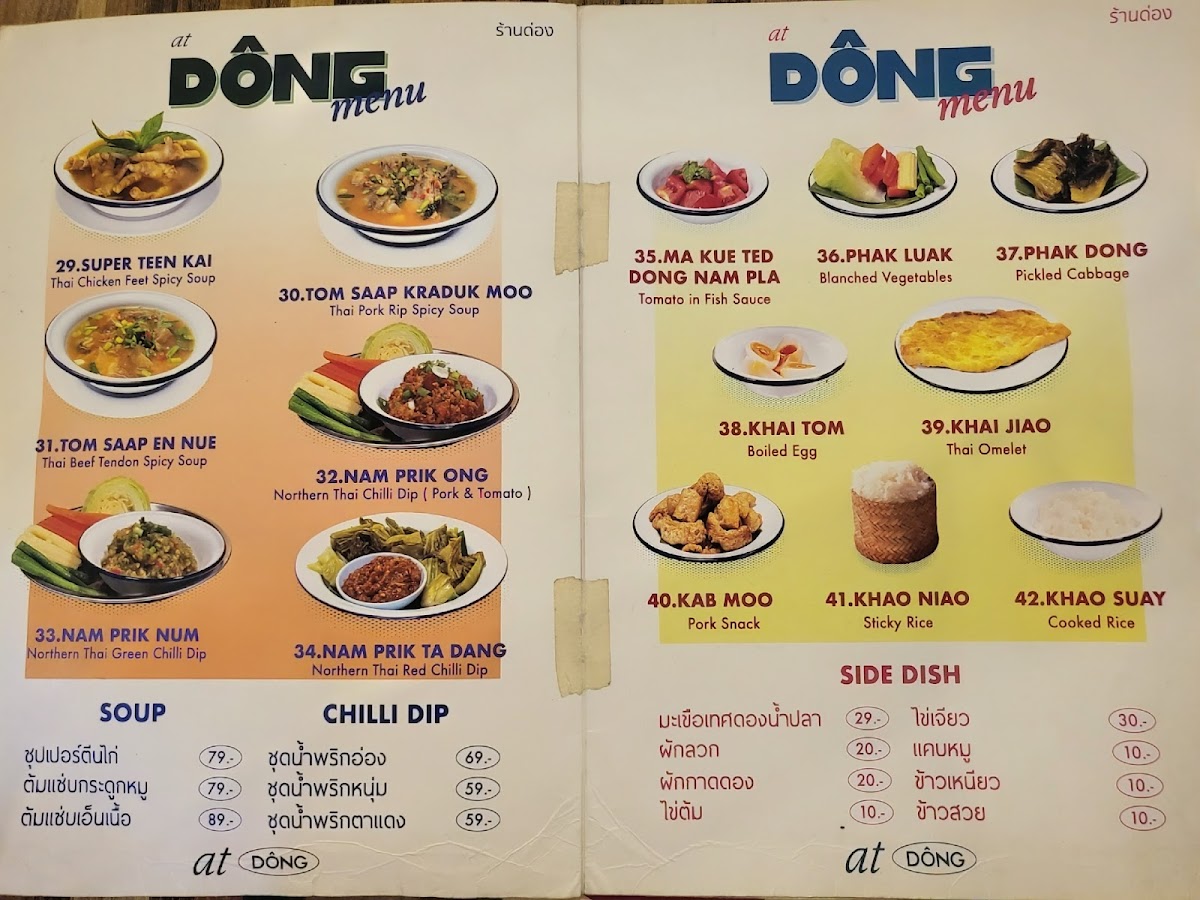 ด่อง-Dông.cnx (local food) Photo Menu 3