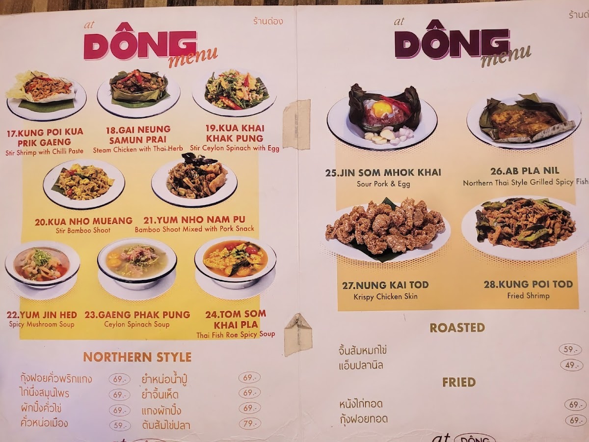 ด่อง-Dông.cnx (local food) Photo Menu 6