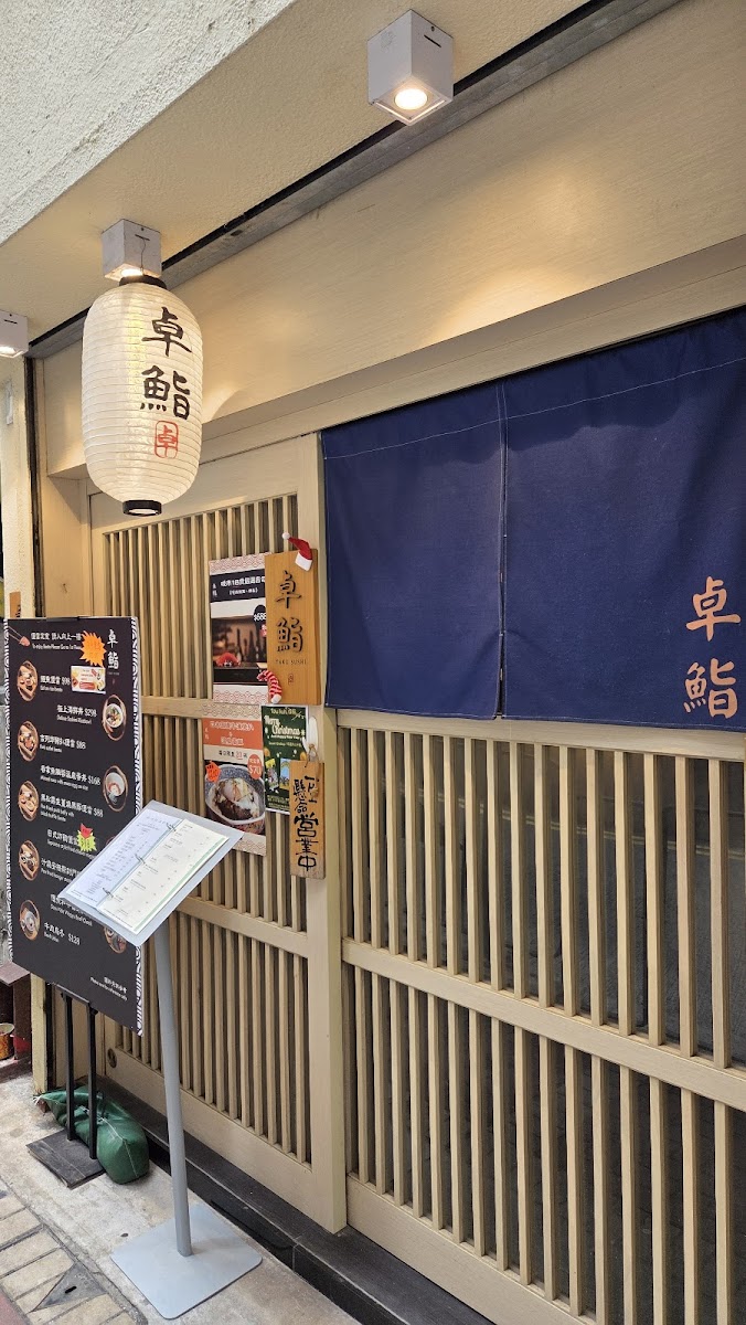 Taku Sushi