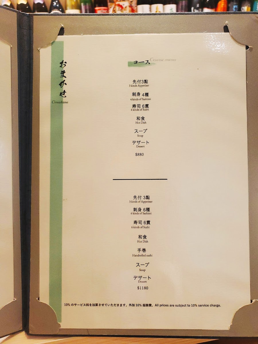 Taku Sushi Photo Menu 1