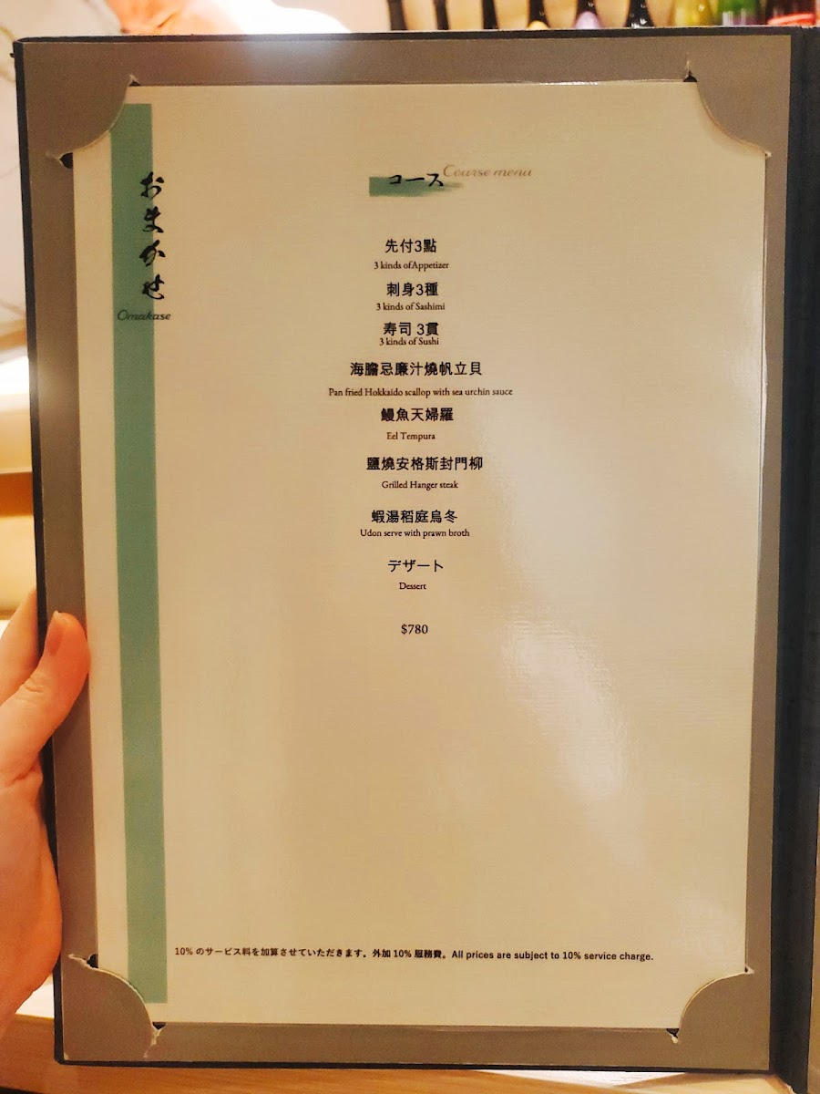 Taku Sushi Photo Menu 10
