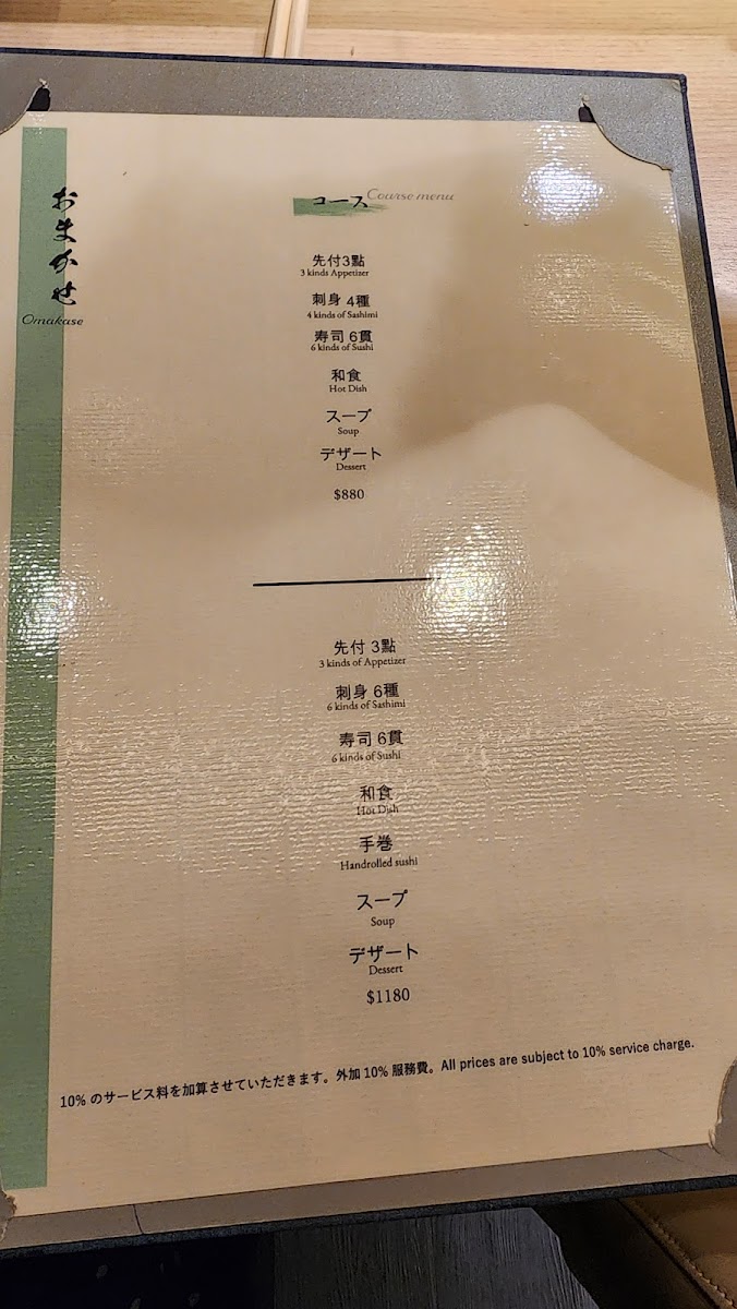 Taku Sushi Photo Menu 3