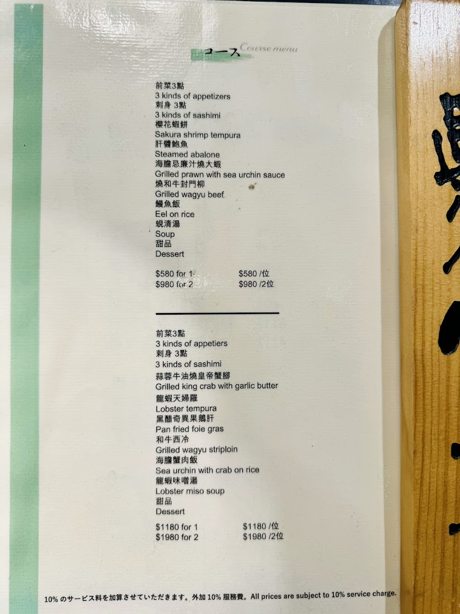 Taku Sushi Photo Menu 4