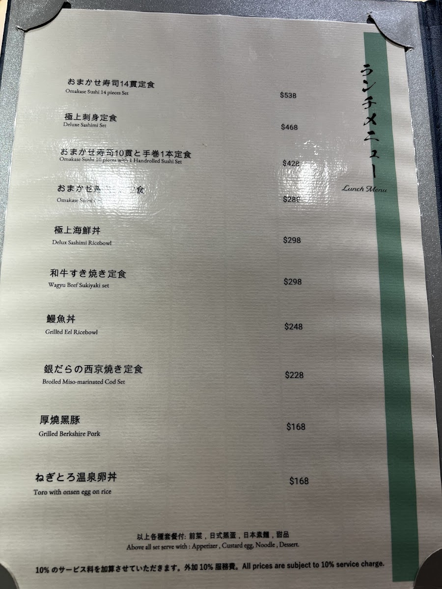 Taku Sushi Photo Menu 6