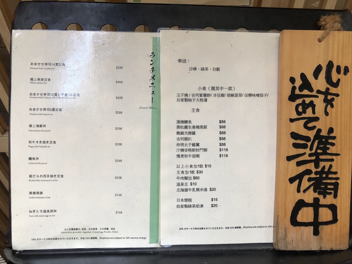 Taku Sushi Photo Menu 8