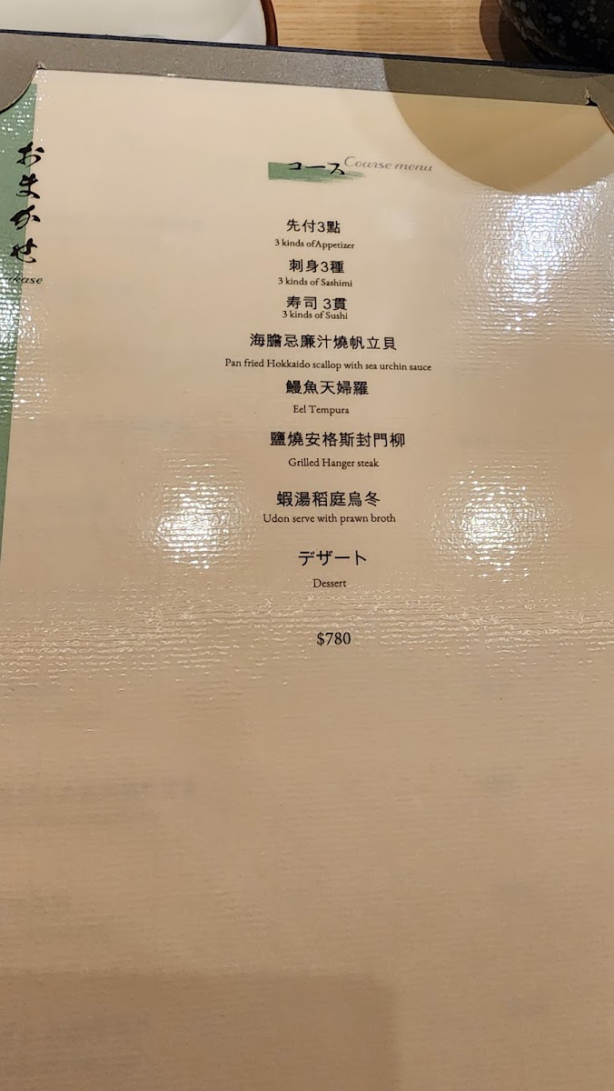 Taku Sushi Photo Menu 9