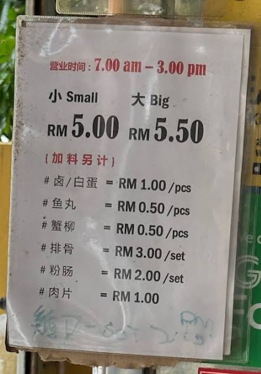 Ah Shan Hokkien Mee 阿善福建虾面 Photo Menu 1