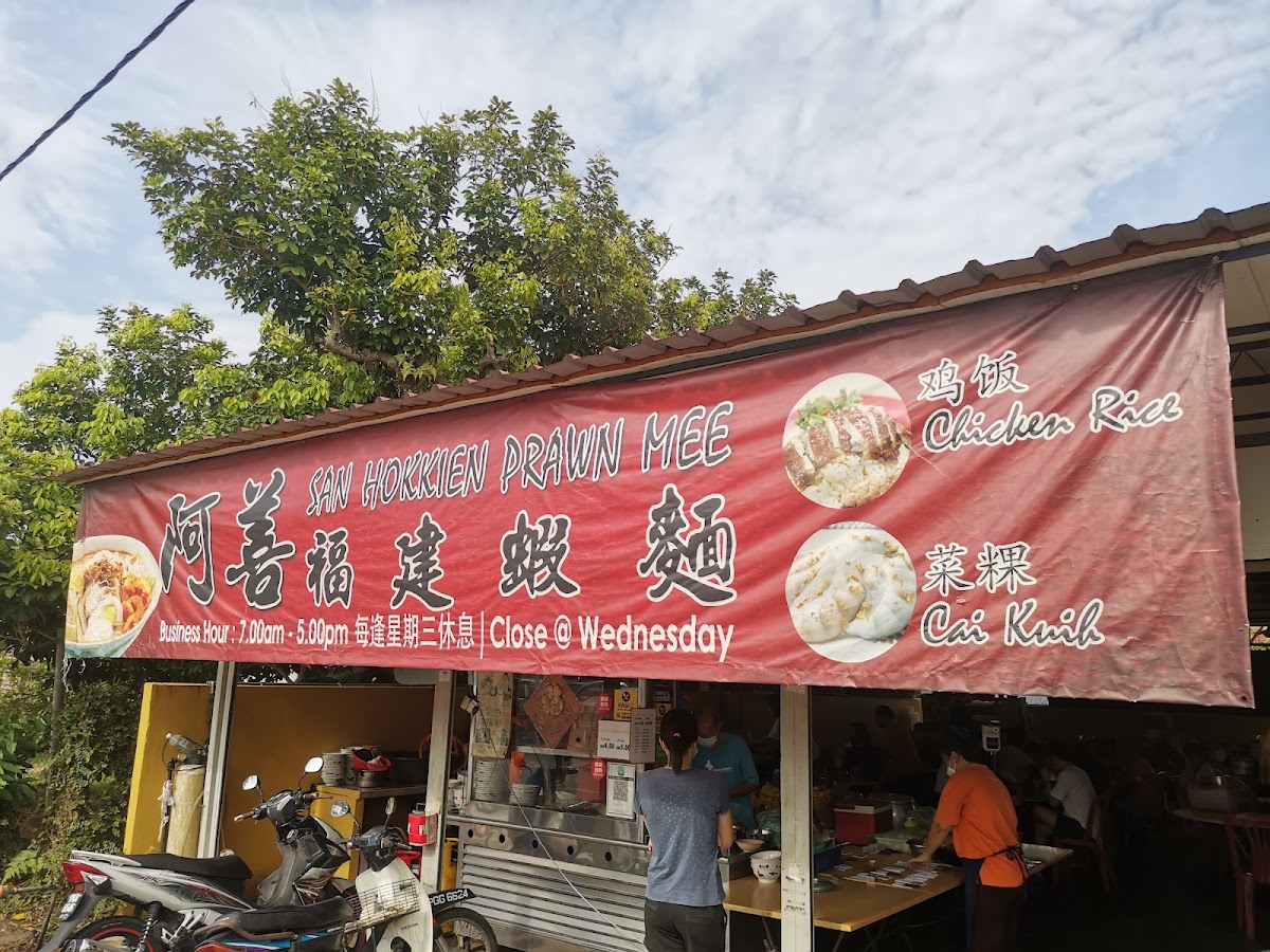 Ah Shan Hokkien Mee 阿善福建虾面 Photo Menu 3