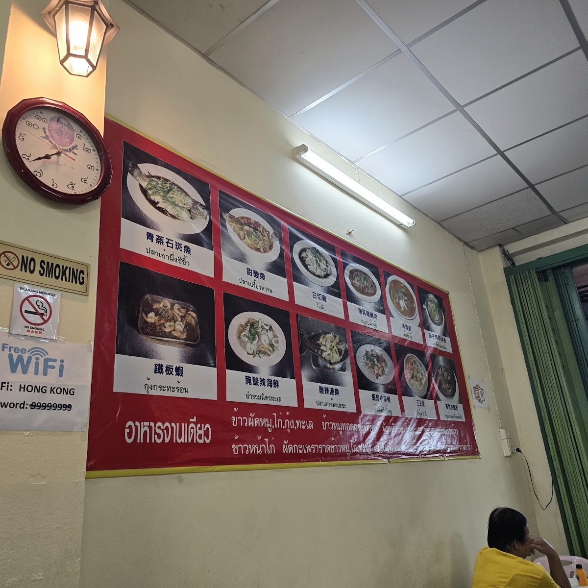 ร้านอาหารฮ่องกง Hong Kong Restaurant Photo 4