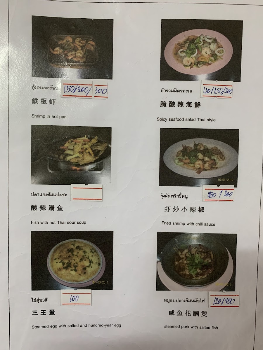 ร้านอาหารฮ่องกง Hong Kong Restaurant Photo Menu 3
