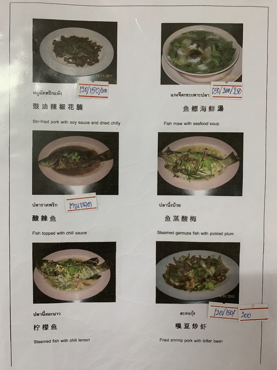 ร้านอาหารฮ่องกง Hong Kong Restaurant Photo Menu 4