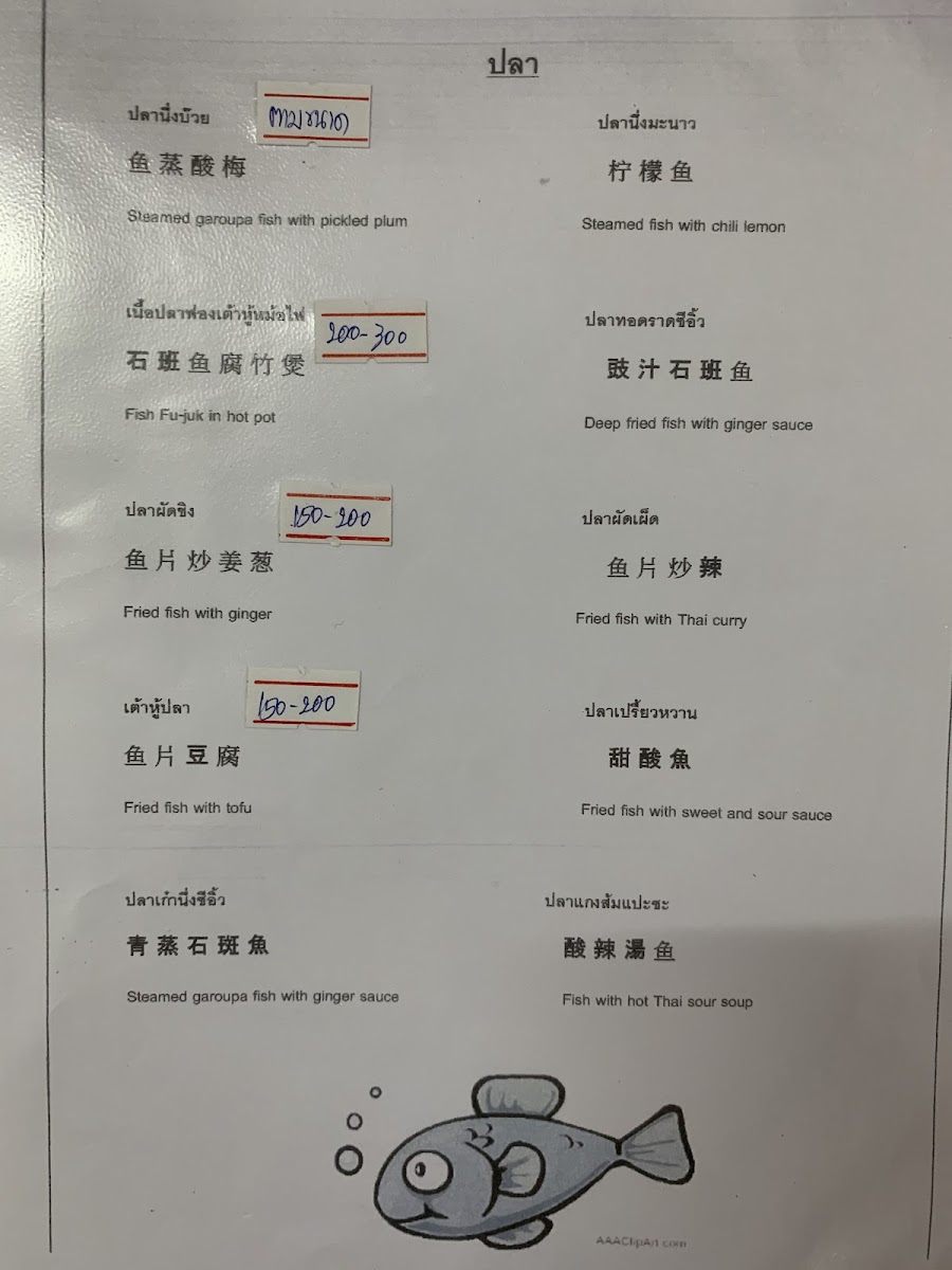 ร้านอาหารฮ่องกง Hong Kong Restaurant Photo Menu 5