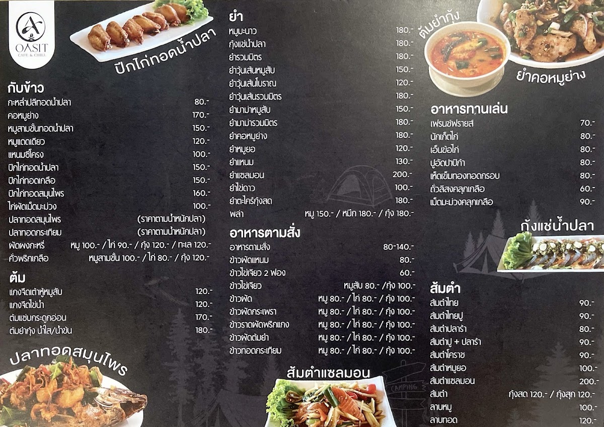 OASIT Cafe & Chill (โอเอซิท คาเฟ่ แอนด์ ชิลล์) Photo Menu 1