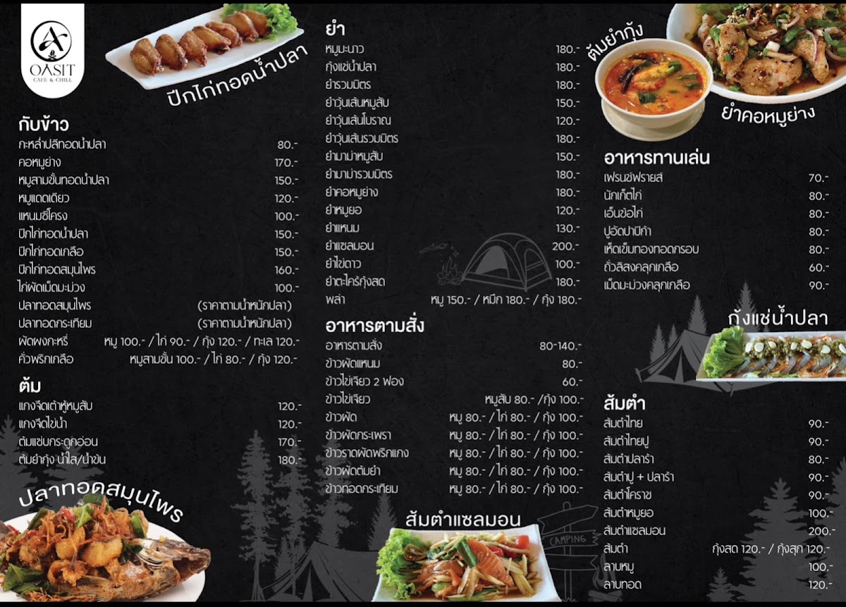 OASIT Cafe & Chill (โอเอซิท คาเฟ่ แอนด์ ชิลล์) Photo Menu 4
