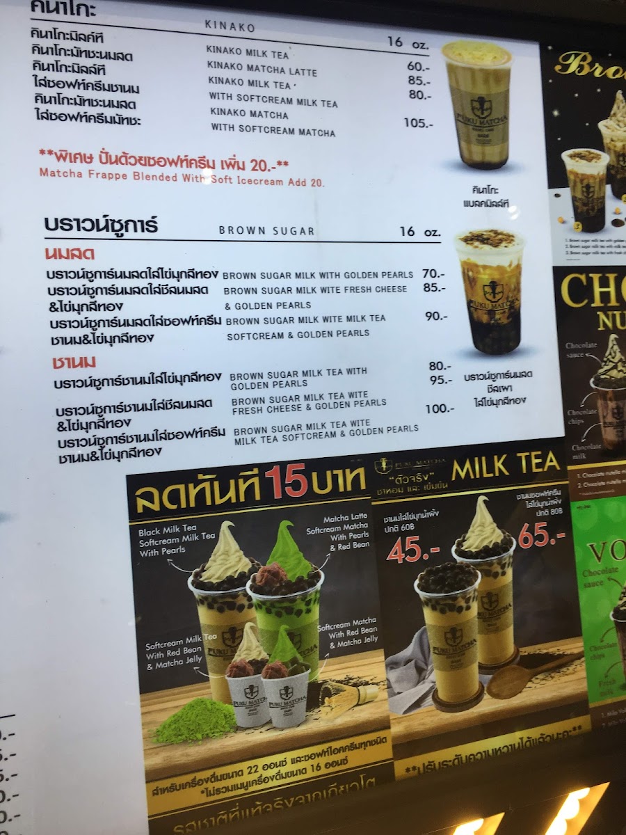 Fuku Matcha Photo Menu 3