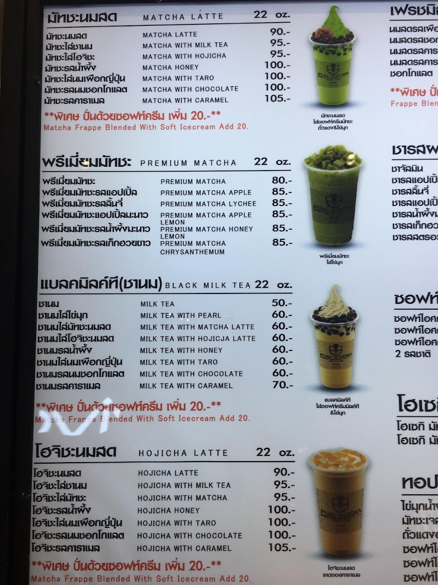 Fuku Matcha Photo Menu 4