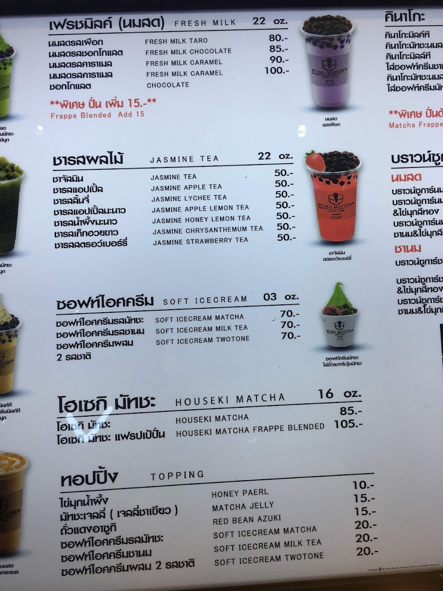 Fuku Matcha Photo Menu 5