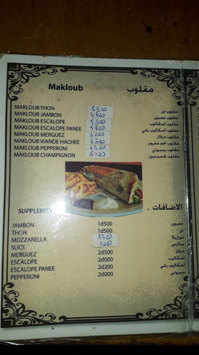 Pizzeria & Fast Food Mattys Photo Menu 2