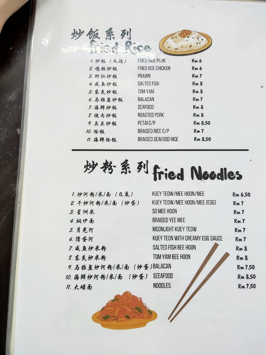 Yap Sing Kopitiam Photo Menu 1