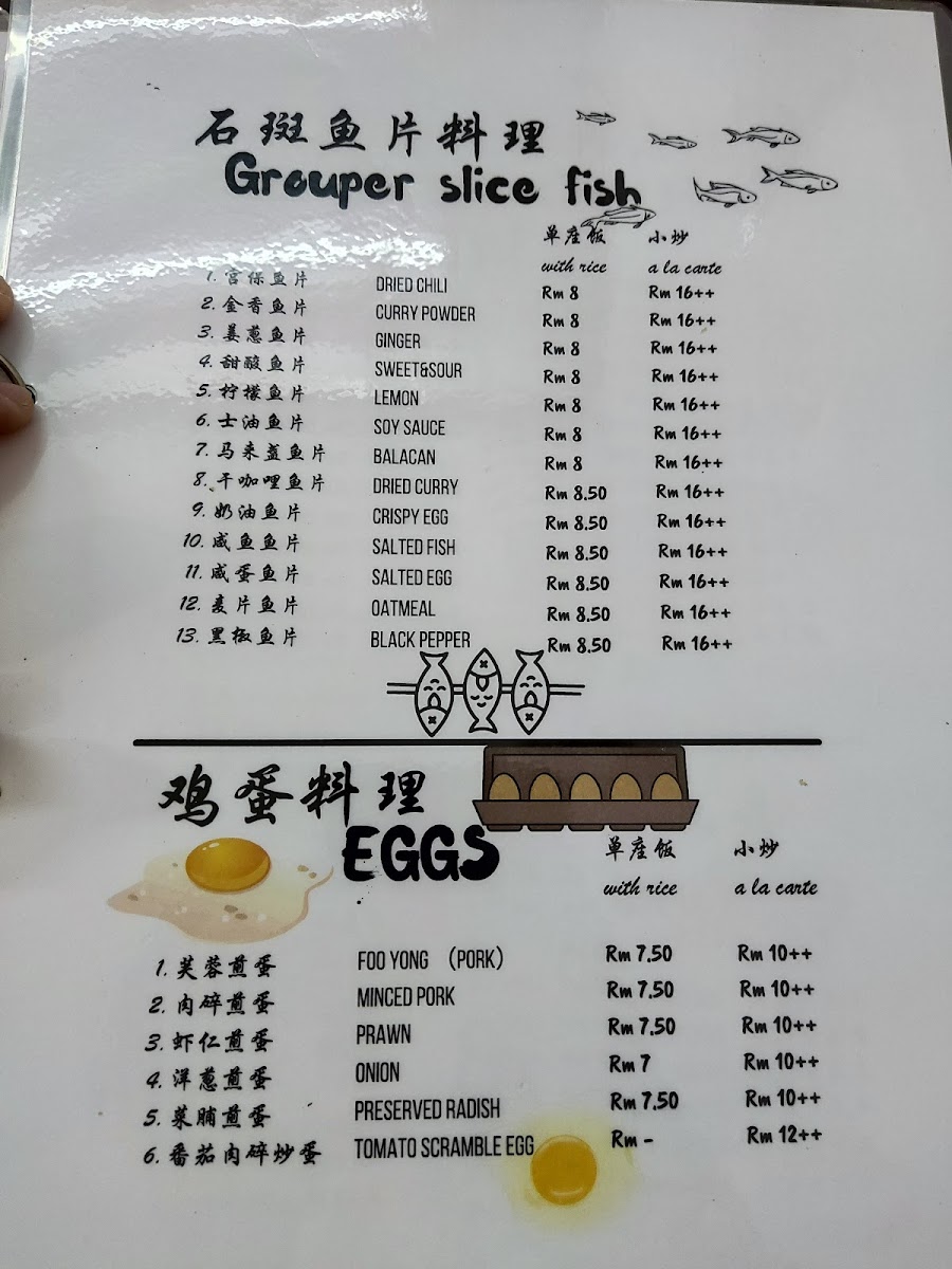 Yap Sing Kopitiam Photo Menu 2