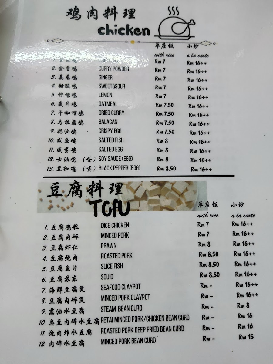 Yap Sing Kopitiam Photo Menu 5