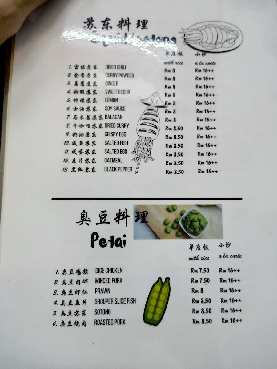 Yap Sing Kopitiam Photo Menu 6