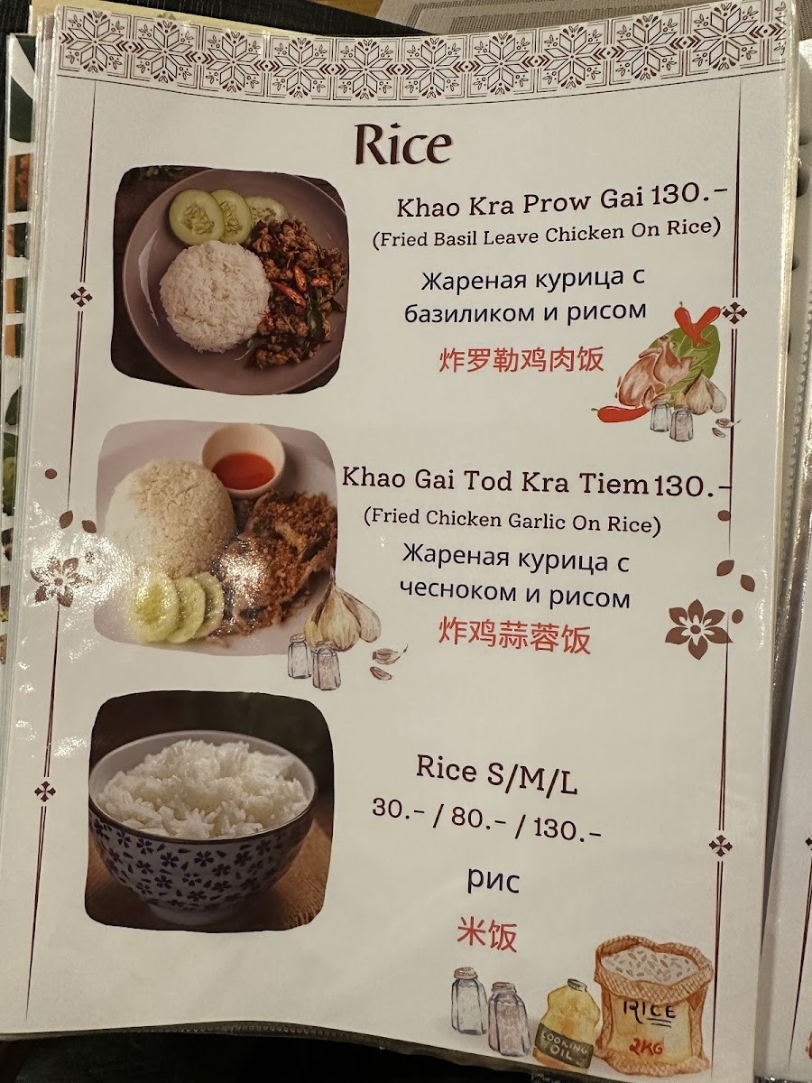 PINTO KARON Photo Menu 3