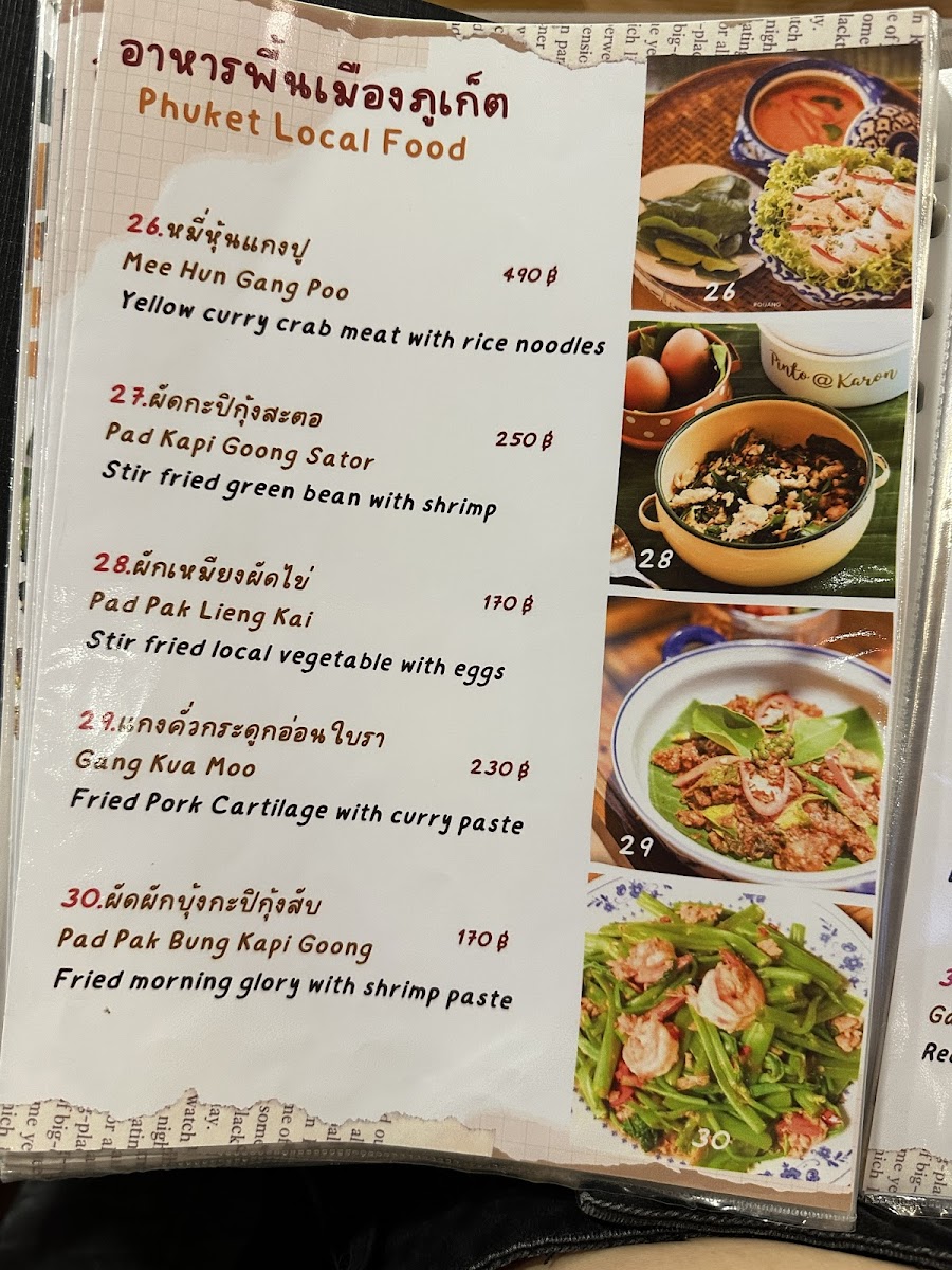 PINTO KARON Photo Menu 5