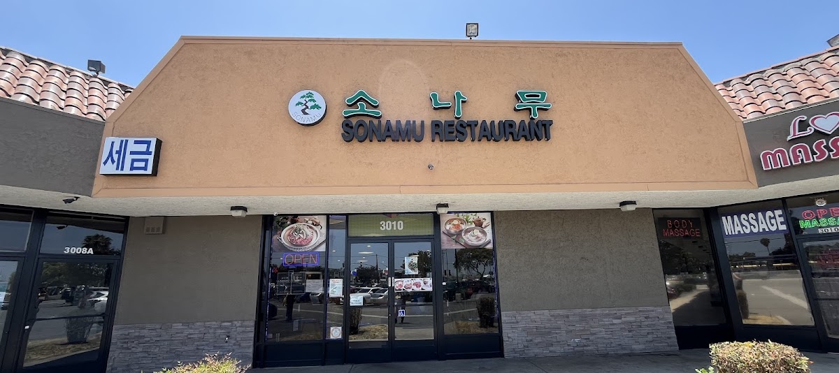 소나무 Sonamu Restaurant