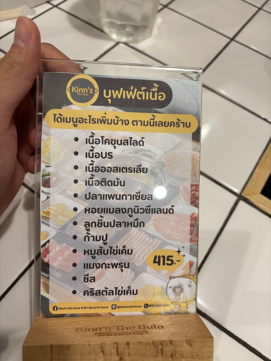 Kinn's The Buta Korat in Town Photo Menu 3