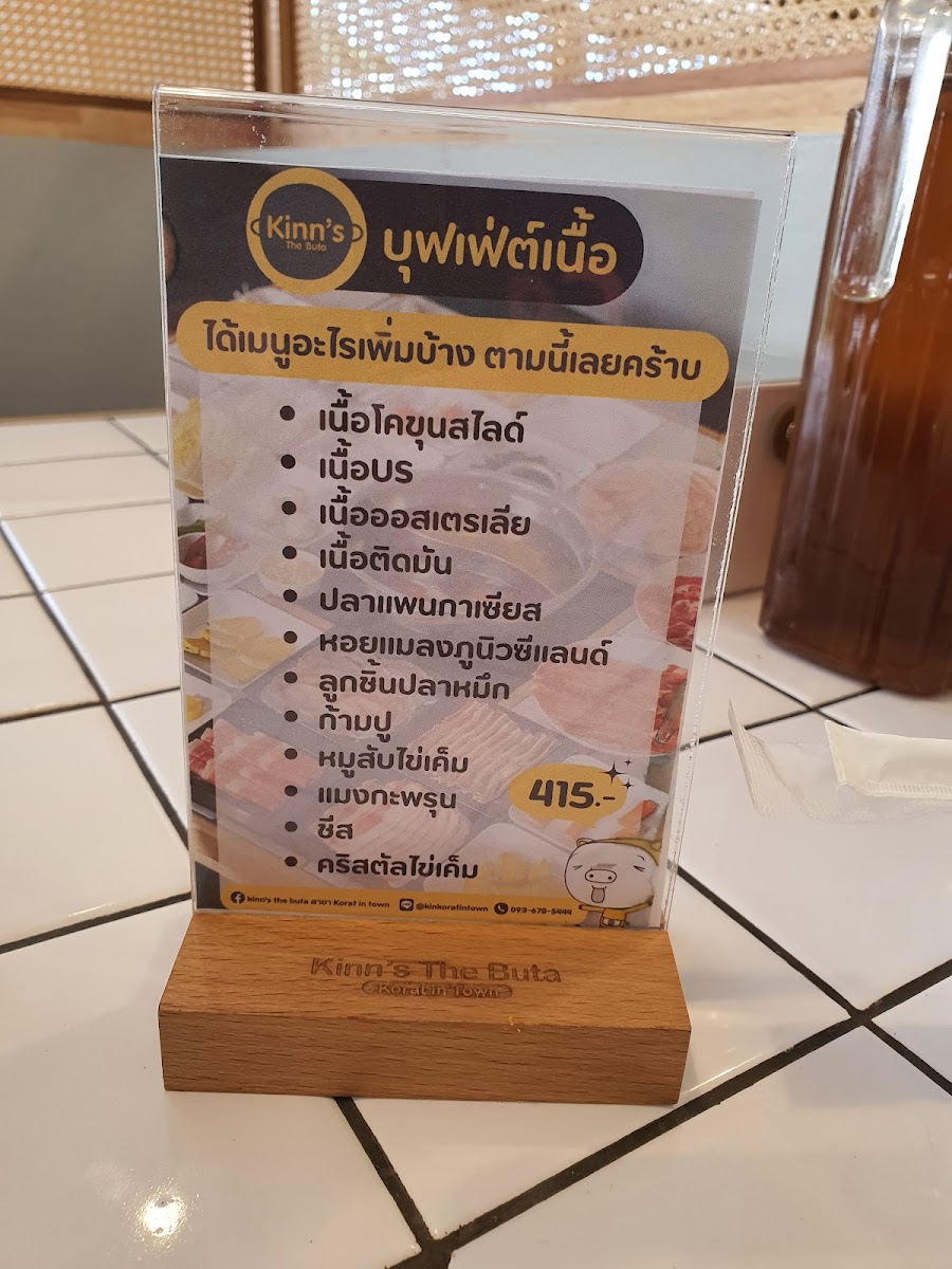 Kinn's The Buta Korat in Town Photo Menu 5